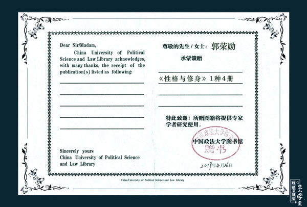 证书