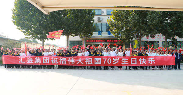 汇金集团
