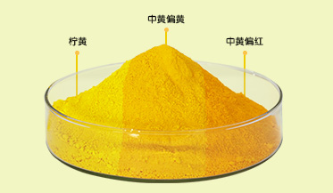 中铬黄